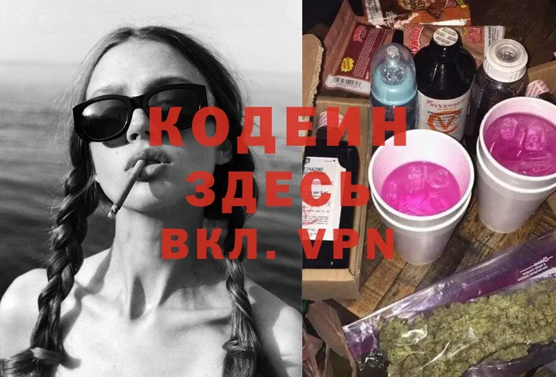 Кодеиновый сироп Lean напиток Lean (лин)  Терек 